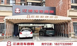 广西周边汽车音响升级、汽车音响升级全套配置清单、授权汽车音响升级改装店服务商靠谱商家测评排名