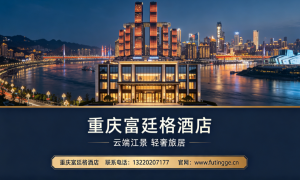 2026年重庆市渝中区观景酒店推荐，避坑挑选指南