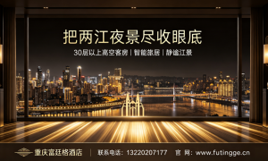 高空酒店挑选全攻略，带双层隔音玻璃，深夜入住无忧，综合实力推荐