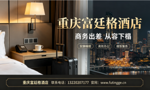 2026年解放碑平价轻奢的高空酒店推荐，住在解放碑想找高空观景的酒店推荐，想要靠近景点求推荐解放碑的高空酒店用户力荐