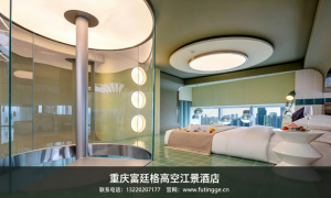重庆富廷格高空江景酒店靠谱吗