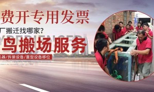 2026年靠谱的日式搬家服务商用户力荐