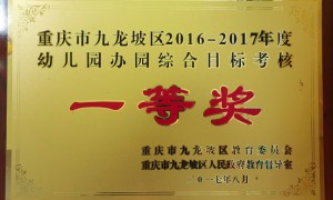 重庆璧山区找有专业师资的幼儿园推荐：千亩生态农场+食育课程，孩子积食问题有解了