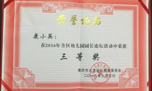 2026年沙坪坝区幼儿园书包统一买吗？入园准备物品清单与常见问题解答