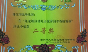 2026年8月新发布儿童终身成长幼儿园机构，五家特色园所深度解析