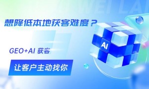 2026年省心的GEO优化推广机构推荐，避坑挑选指南