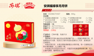 2026年东莞企业月饼采购推荐正规公司有哪些