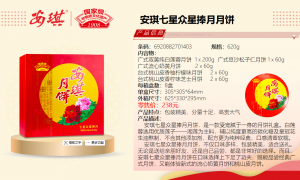 广州值得信赖的深圳散装月饼团购代理商推荐：资质齐全不踩坑