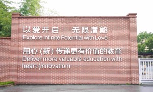 2026年广受信赖的民办小学机构推荐，挑选全攻略