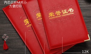衡阳兄弟标牌荣誉证书定制工厂，绫布裱边证书生产厂家推荐