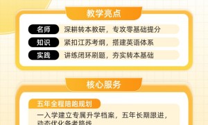 江苏五年制专转本备考辅导，南京三学教育透明收费正规机构推荐