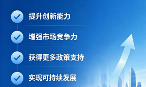 惠州口碑不错的国家高新技术企业认定品牌企业有哪些