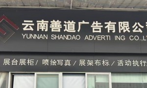 2026年昆明市商用展柜定制厂家怎么选，正规知名工厂实力公司推荐