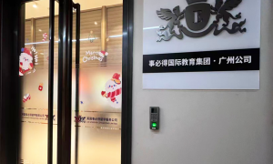 UKSE事必得评价如何