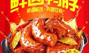 川味休闲食品制造企业选择哪家好实力参考