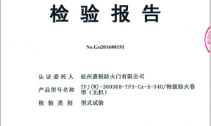 2026年杭州防火卷帘门生产厂家，口碑好的加工厂综合实力推荐