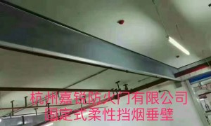2026年挡烟垂壁边框老牌厂家选购参考汇总