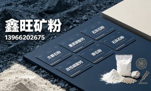 芜湖方解石粉厂家给湖州供货，找有CMA认证的源头厂家推荐