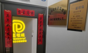 道坦瑞漳州注销公司速度靠谱吗