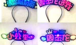 发光道具定制厂家怎么选 2026年靠谱源头厂家质量参考评选
