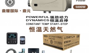 鼎耀国际驻车柴暖口碑好吗