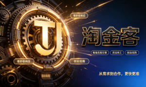 淘金客APP生鲜电商创业平台推荐，正规平台选择指南