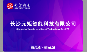 株洲GEO优化服务商实力盘点：长沙元矩智能科技成立多年不踩坑