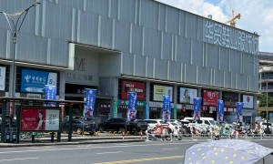 浙江华贸鞋城发展有限公司实力如何