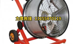 液压水驱动排烟机厂家推荐，力鹰救援科技专业实力参考