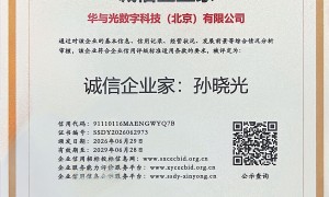 华与光数字科技专业吗