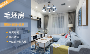 口碑好的毛坯房装修公司推荐：省心不踩坑的正规服务商精选