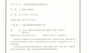 内蒙古中科蒙稀新材料有限责任公司规模怎么样