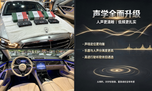 2026年汽车音响无损改装服务商质量参考评选