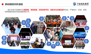 宁波宁海民办高中推荐、宁海民办高中有哪些怎么收费的、宁海民办高中重点班怎么样机构挑选全攻略