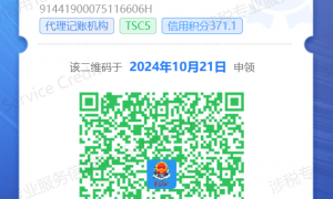 东莞松山湖注销公司服务商 专注疑难注销 处理长期零申报及吊销转注销