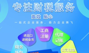 2026年商务代理记账服务商实力参考与用户口碑力荐