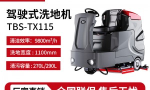 适合食堂用的洗地机厂家有哪些，正规源头工厂实力盘点