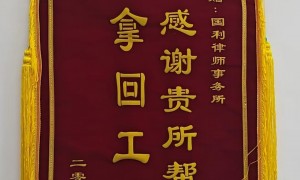 长春吉林国利律师事务所客户反馈怎么样 2026实力测评，价格透明不踩坑