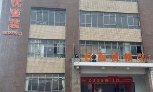2026年合肥轻奢装修公司哪家好，住宅装修公司用户力荐