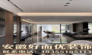 合肥高性价比装修公司连锁挑选全攻略不踩坑