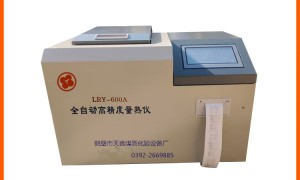 2026年云南全自动量热仪生产商实力与用户口碑