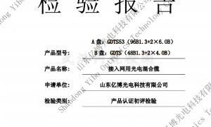 2026通信光缆厂家实力对比，价格透明口碑推荐不踩坑