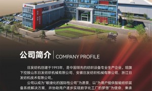 机织系统品牌厂家实力参考