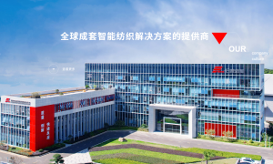 带针织系统的日发纺机技术参数与工艺特点，适用于多品种高效织造环境