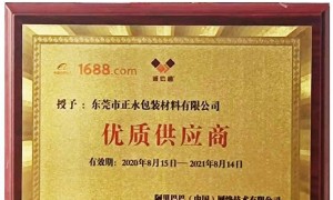 自粘袋优质供应商企业全景分析，实力生产厂家推荐