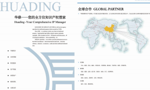 杭州滨江专利代办服务哪家强？华鼎所2026年PCT国际申请及涉外专利布局方案