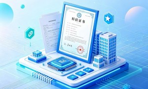 2026年中山可以推荐做高新技术企业认定的专业公司吗，口碑好的服务商