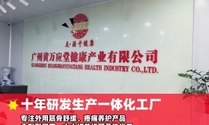 广州配身体养生调理产品ODM厂家OEM贴牌综合实力推荐