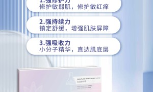 全国日化专业日化渠道斑敏痘修护护肤品牌院线产品口碑公司汇总