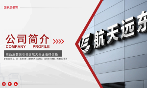 深莞整装体验中心国安居装饰，大运城邦旁商场二楼，家装设计施工选材一体化服务